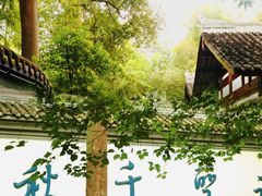-成都杜甫草堂博物馆