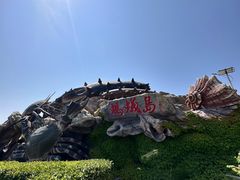 -大连蚂蚁岛度假区