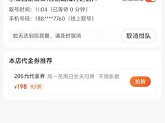 -小菜园新徽菜(合肥瑶海万达店)