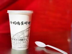 -清真老马家国华牛奶鸡蛋醪糟(正宁路店)