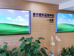 -天津大学爱尔眼科医院(天津总院)