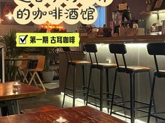 -古耳咖啡(北锣店)