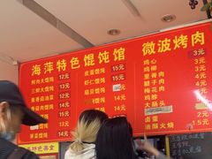 -海萍馄饨(湖北路店)