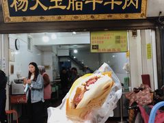 -杨天玉腊牛羊肉