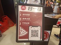-必胜客(城西银泰店)