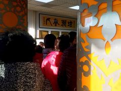 -老磁器口豆汁店(天坛店)