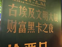 -上海博物馆(人民广场馆)