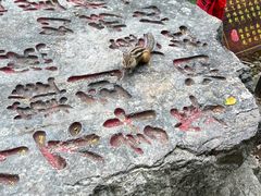 -九鼎铁刹山风景区