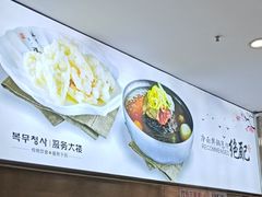 -服务大楼冷面(延大店)