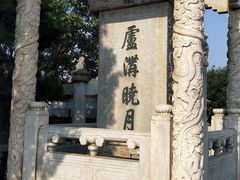 -卢沟桥文化旅游区