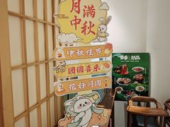 -一宽宽宴(白浮泉路店)