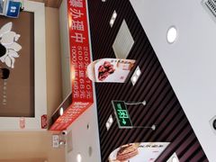 大堂-嘉和一品粥(天秀店)