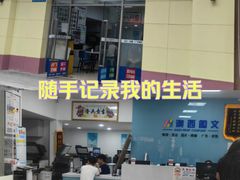 -澳西图文快印·印能达·商务印刷·广告制作安装