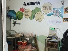 -东山矮马桶羊肉(太湖东山店)