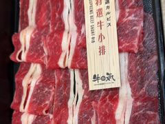 -牛气(将军澳中心店)