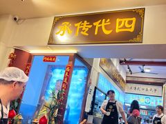 -芋包王闽南茶楼(八市店)