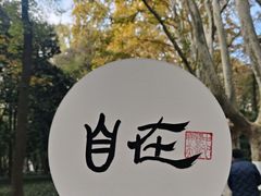 -刘长兴(卫岗店)