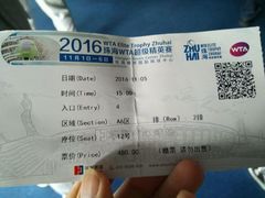 -珠海横琴国际网球中心