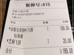 -大丰收脆鱼(万达江北店)