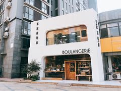 -那家面包房(珠江路店)
