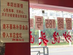 -明呈黄鱼面馆(斜土路店)
