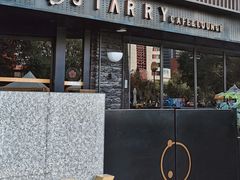 门面-STARRY CAFE & LOUNGE BAR(高新店)