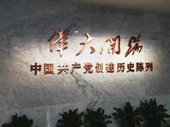 -中共一大纪念馆