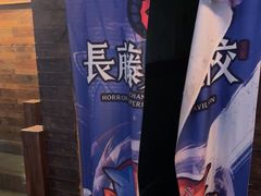 -长藤鬼校(龙翔店)