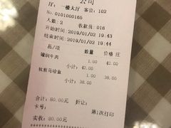账单-华梅西餐厅(哈尔滨中央大街店)