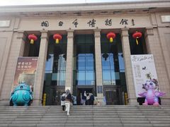 -烟台市博物馆