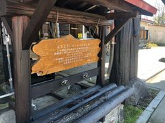 -川汤温泉
