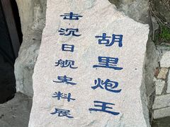 -胡里山炮台