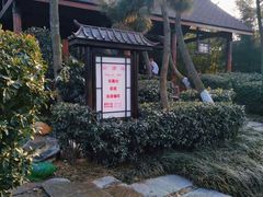 -威海天沐度假区温泉