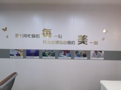 点击看大图 -上海宏康医院·医疗美容科