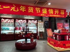 -张一元(前门店)