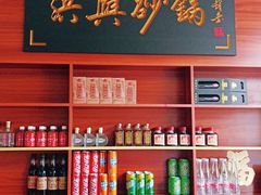 -洪兴砂锅·融合砂锅菜(三站店)