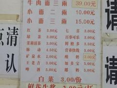 -十八梯眼镜面(五红路店)