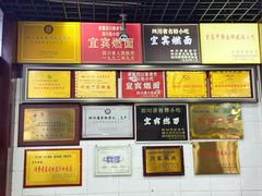 -宜宾燃面非遗传承店