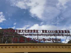 -比如骷髅墙景区