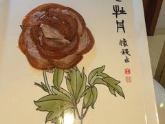 -全聚德(蓝山店)