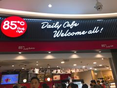 门面-85度C(南京龙江店)