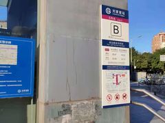 -刘家窑(地铁站)