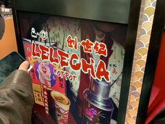 -LELECHA乐乐茶(美罗城店)