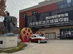 -西安电影制片厂