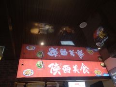 -二郎岗美食广场(砂之船奥特莱斯店)