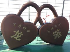 -龙塔