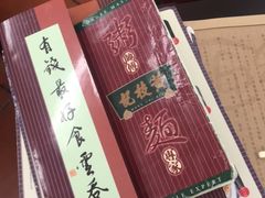 -黄枝记(议事亭前地店)