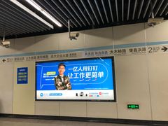 -嘉善路(地铁站)