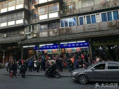 门面-宫廷糕点铺