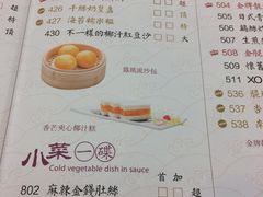 菜单-点都德(千灯湖环宇城店)